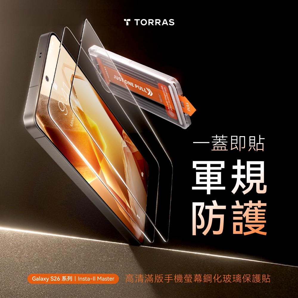 TORRAS Insta-II Master Galaxy S26系列 高清/防窺/AR 滿版手機螢幕鋼化玻璃保護貼-細節圖2
