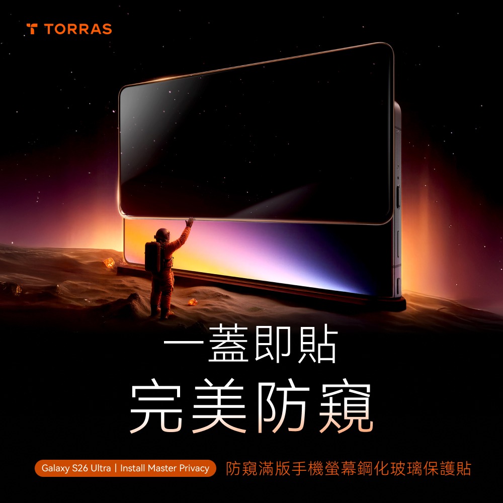 TORRAS Insta-II Master Galaxy S26系列 高清/防窺/AR 滿版手機螢幕鋼化玻璃保護貼-細節圖6