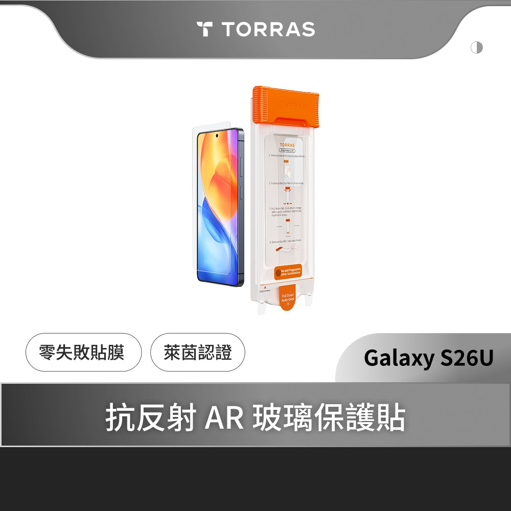 TORRAS Insta-II Master Galaxy S26系列 高清/防窺/AR 滿版手機螢幕鋼化玻璃保護貼-細節圖8
