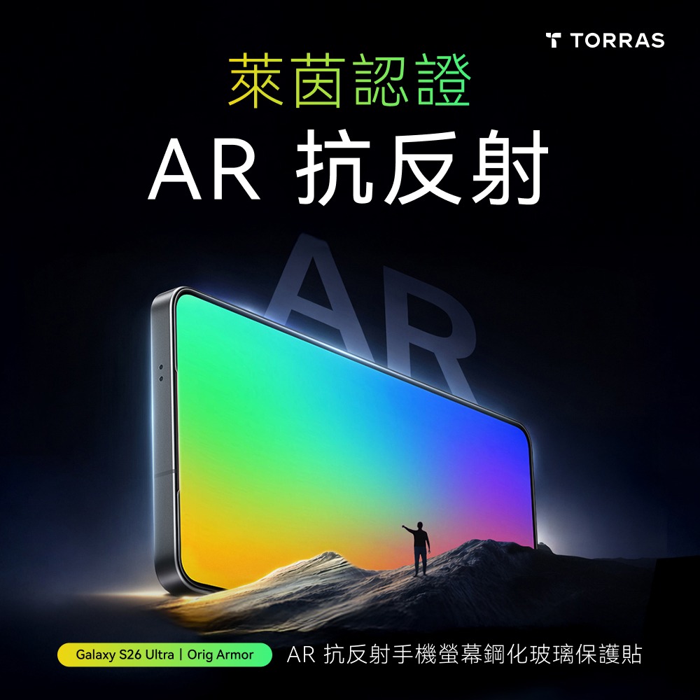 TORRAS Insta-II Master Galaxy S26系列 高清/防窺/AR 滿版手機螢幕鋼化玻璃保護貼-細節圖9