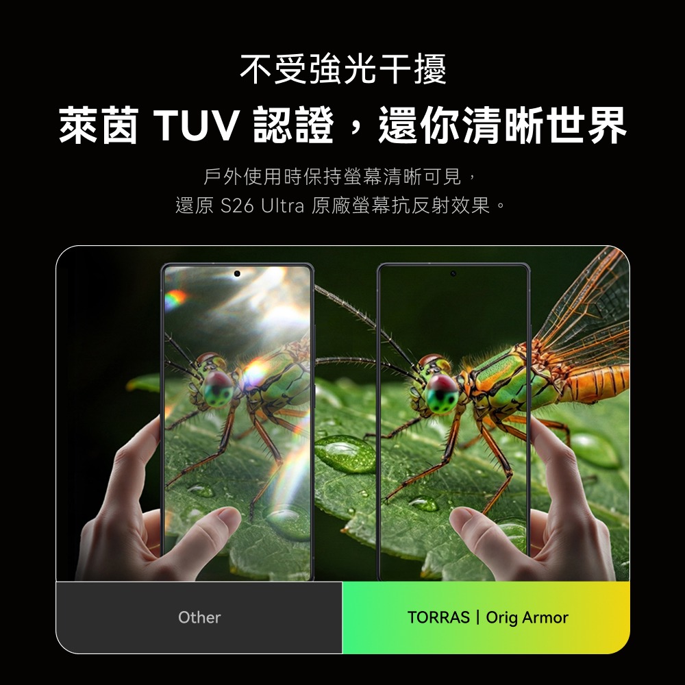 TORRAS Insta-II Master Galaxy S26系列 高清/防窺/AR 滿版手機螢幕鋼化玻璃保護貼-細節圖10