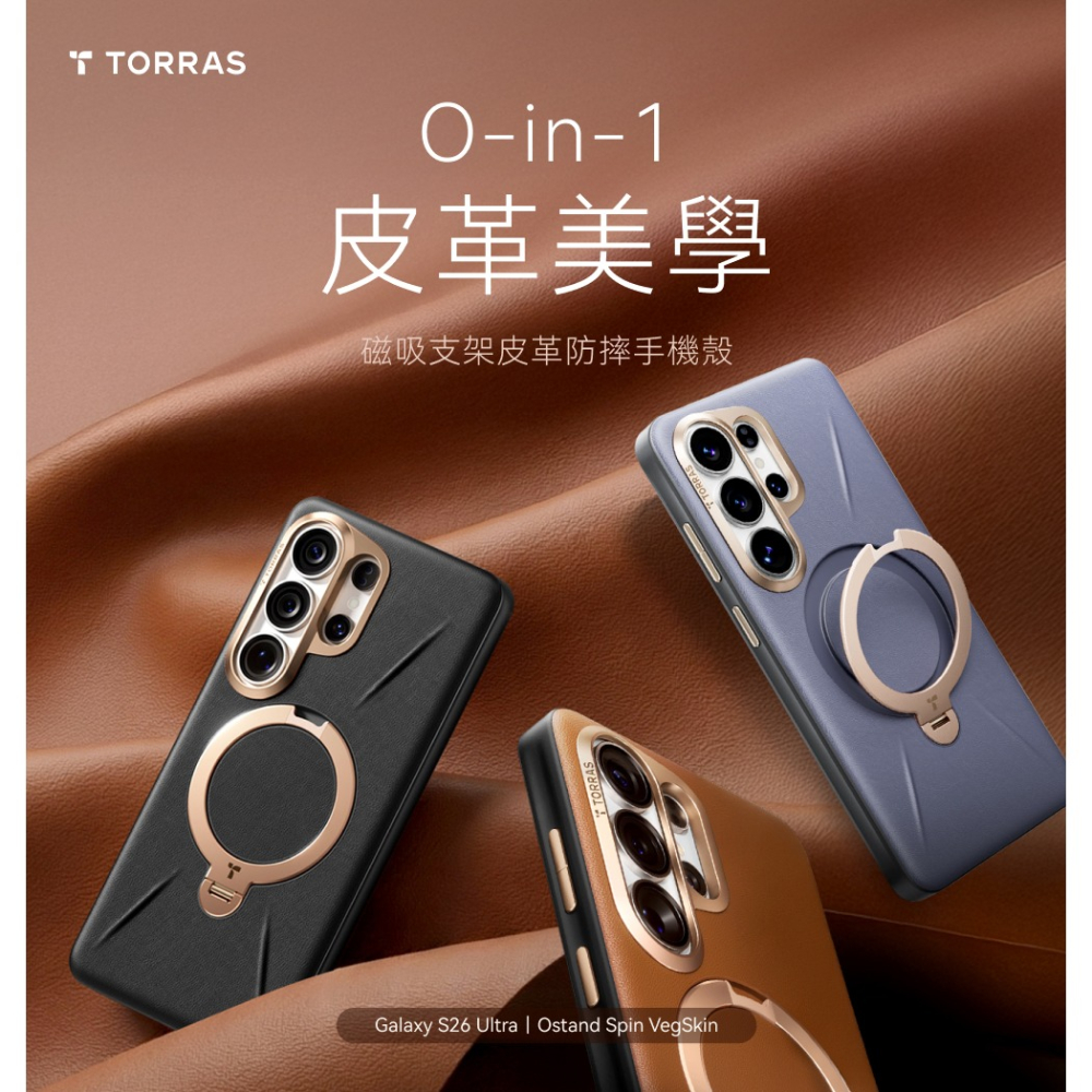 TORRAS Ostand Spin VegSkin Galaxy S26 Ultra 旋轉支架皮革防摔殼-加贈手腕掛繩-細節圖2