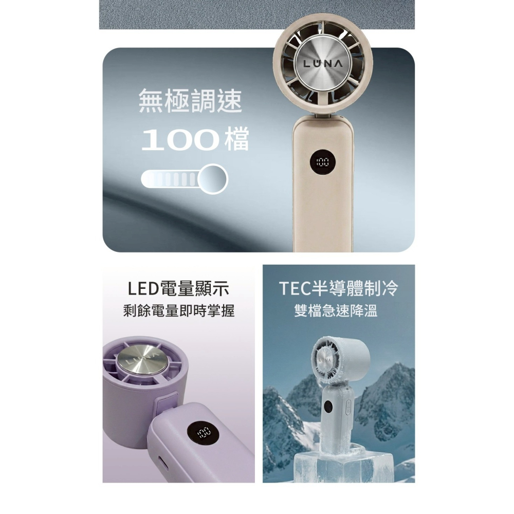 LUNA 手持製冷風扇 LNF01 手持冰敷風扇 手持風扇 隨身風扇 製冷風扇-現貨供應-細節圖2