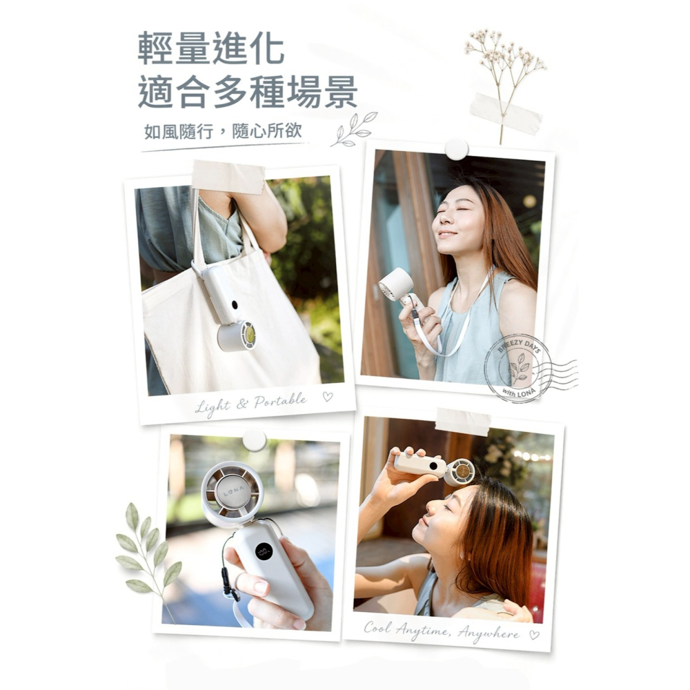 LUNA 手持製冷風扇 LNF01 手持冰敷風扇 手持風扇 隨身風扇 製冷風扇-現貨供應-細節圖4