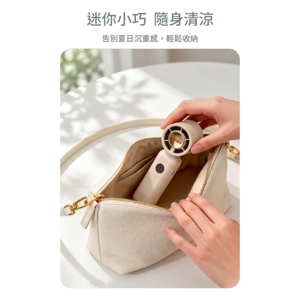 LUNA 手持製冷風扇 LNF01 手持冰敷風扇 手持風扇 隨身風扇 製冷風扇-現貨供應-細節圖5
