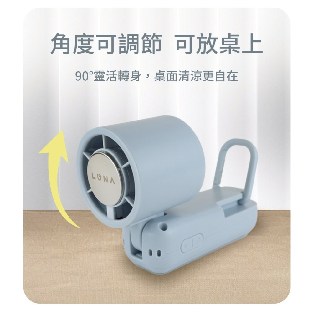 LUNA 手持製冷風扇 LNF01 手持冰敷風扇 手持風扇 隨身風扇 製冷風扇-現貨供應-細節圖8