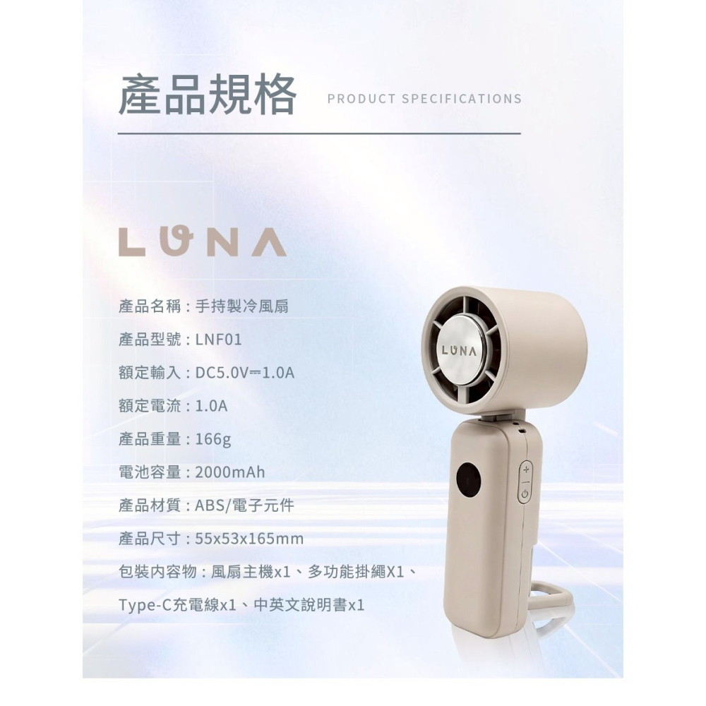 LUNA 手持製冷風扇 LNF01 手持冰敷風扇 手持風扇 隨身風扇 製冷風扇-現貨供應-細節圖9