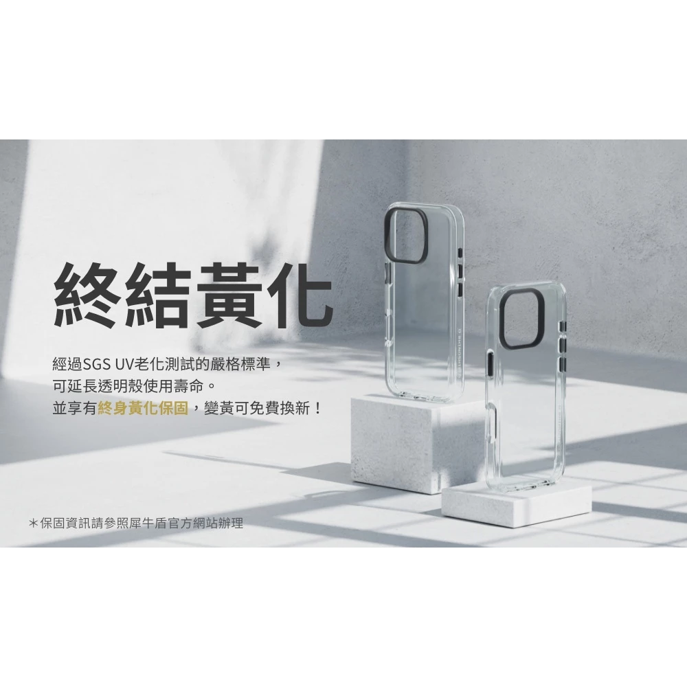 犀牛盾 適用iPhone 15/Plus/Pro/Pro Max Clear /磁吸 透明防摔手機殼(不變黃)-細節圖7