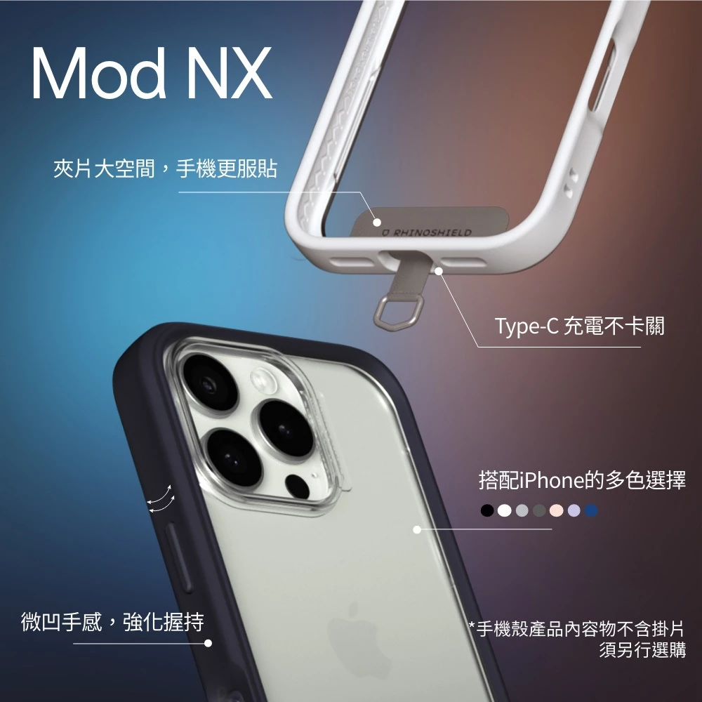 犀牛盾 MOD NX 13 11 Xs Xsmax Plus/Pro/ProMax 邊框背蓋保護殼 防摔殼 手機殼-細節圖5