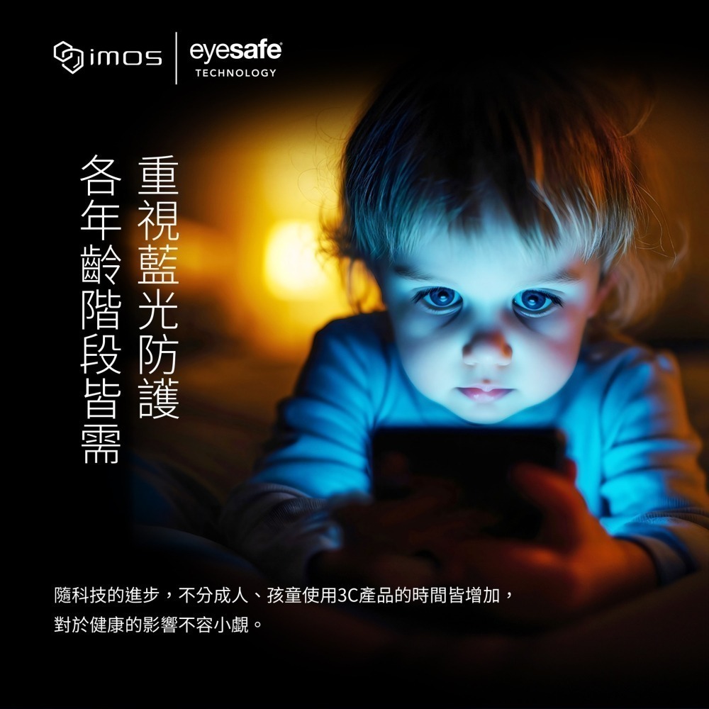 imos低藍光 iPhone16 /15全機型 萊因認證 RPF60低藍光螢幕保護貼-細節圖3