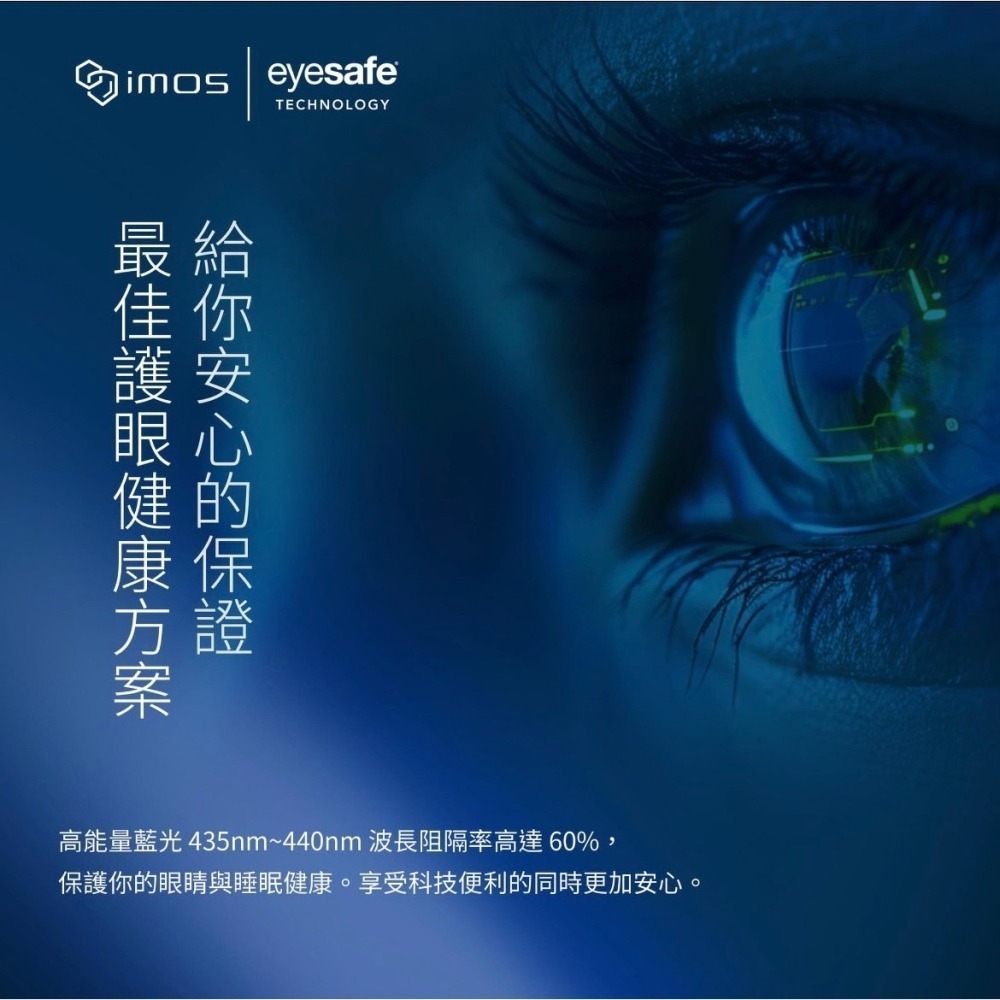imos低藍光 iPhone16 /15全機型 萊因認證 RPF60低藍光螢幕保護貼-細節圖5