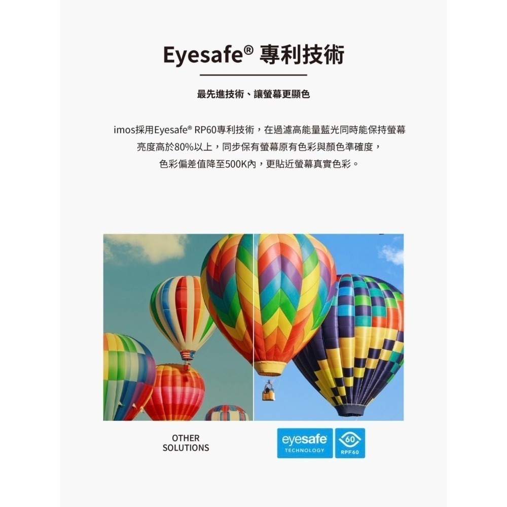 imos低藍光 iPhone16 /15全機型 萊因認證 RPF60低藍光螢幕保護貼-細節圖8