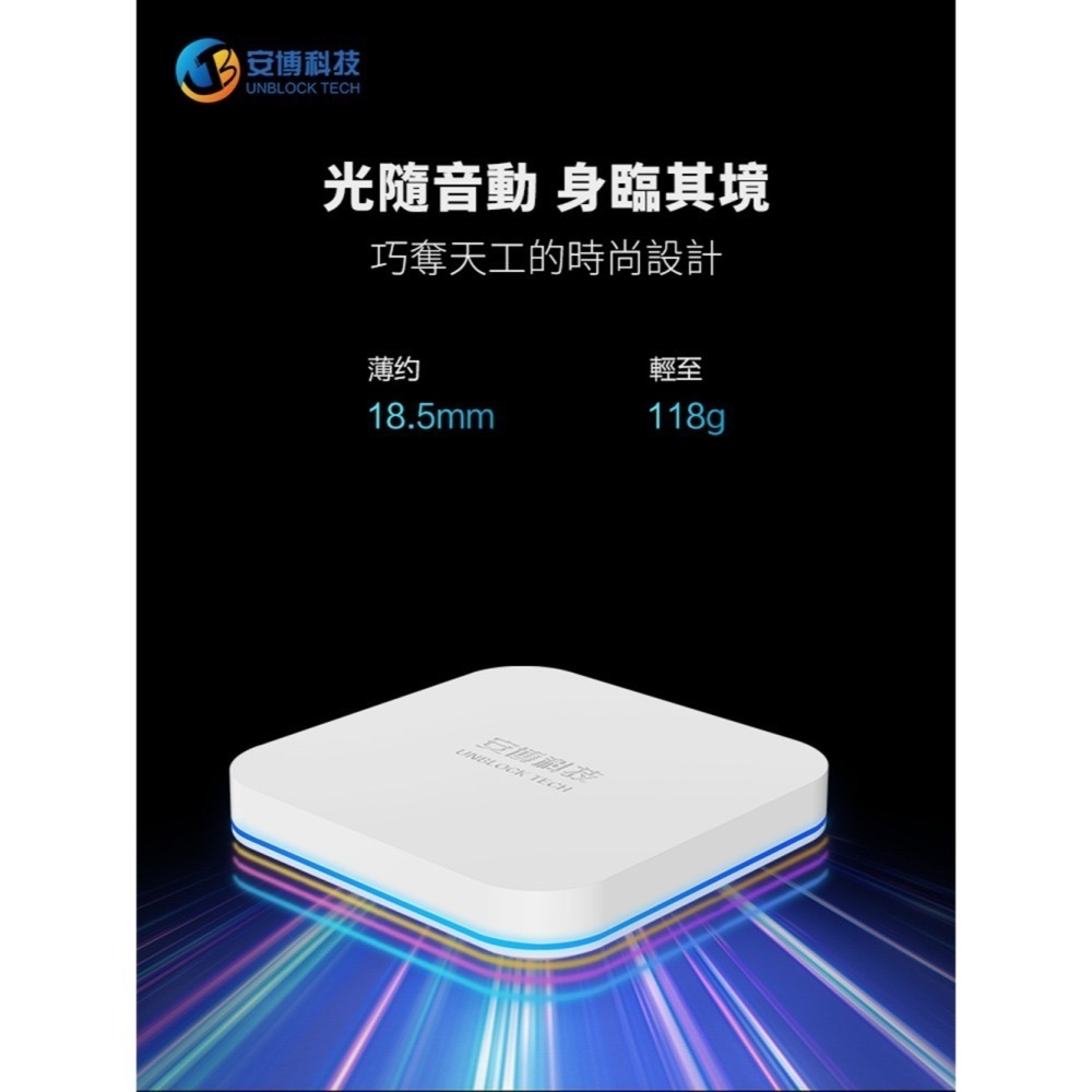 【原廠正品】安博盒子 Ubox12 第12代 官方正品 純淨版 64G 數位機上盒 一年保固-細節圖4