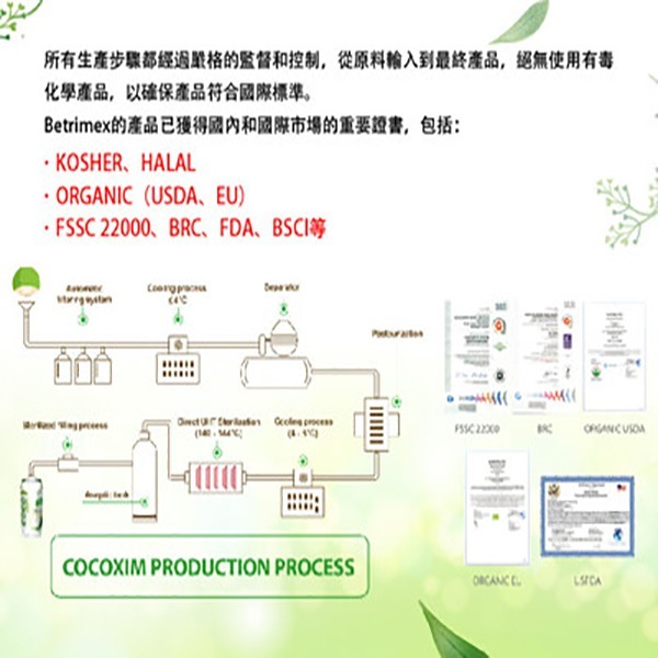 COCO XIM 100%椰子水有機認證(330ml/罐-12入/箱)-細節圖5