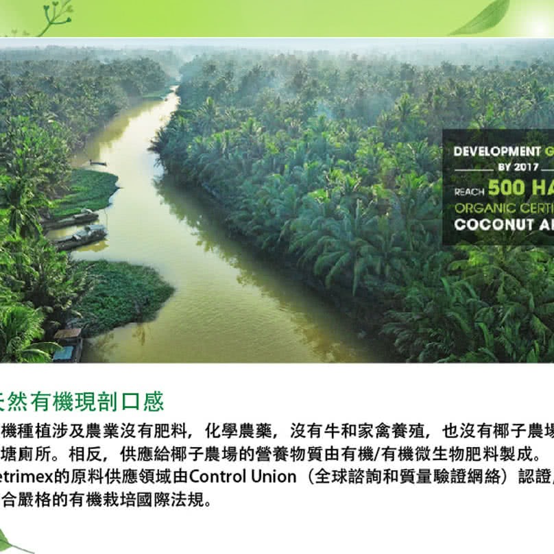COCO XIM 100%椰子水有機認證(330ml/罐-12入/箱)-細節圖4