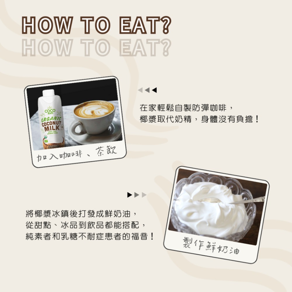 COCO XIM 越南原裝進口有機認證椰漿 純植物奶(330ml/瓶 )12入箱購-細節圖4