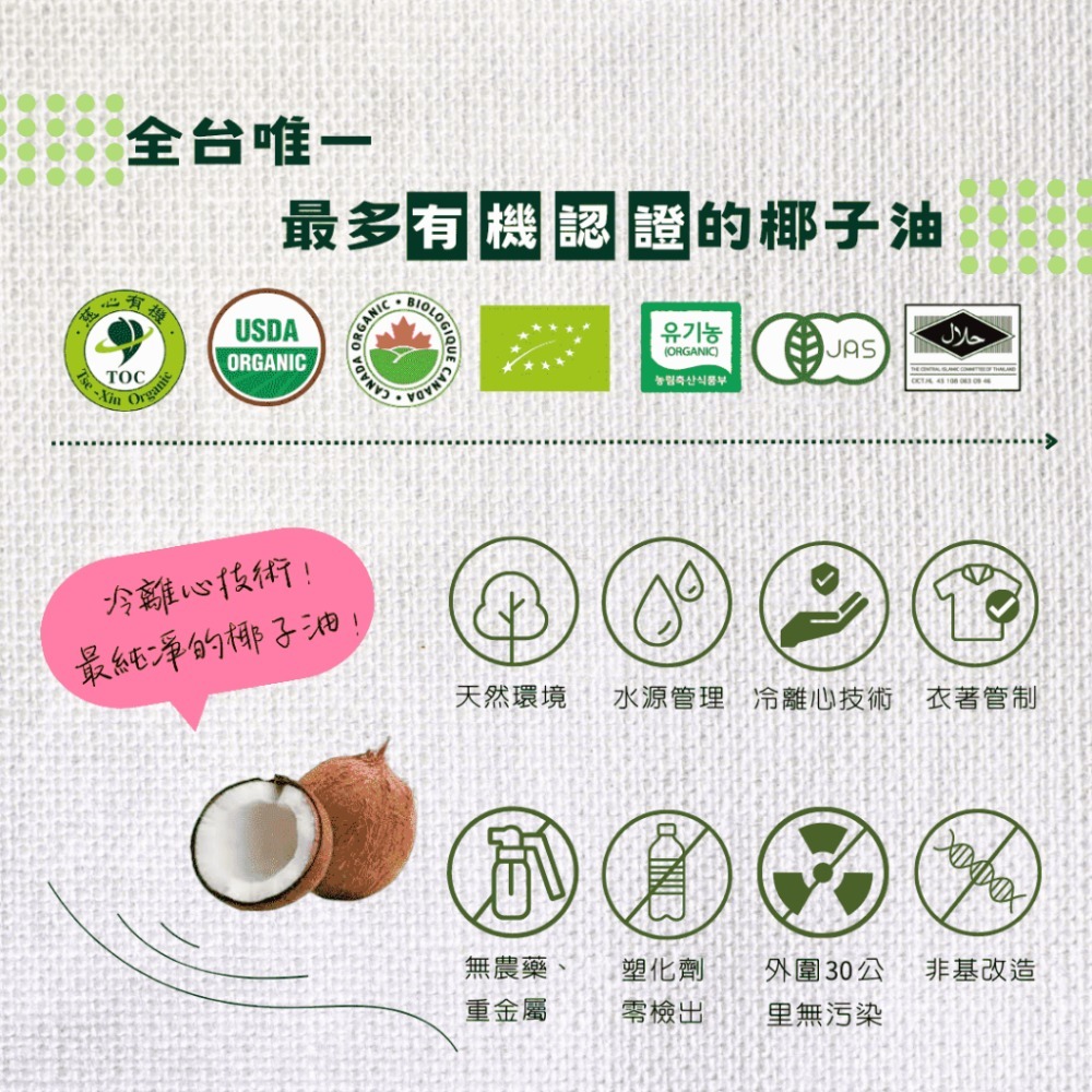 AgriLIFE有機料理椰子油（750ml/瓶）-細節圖4