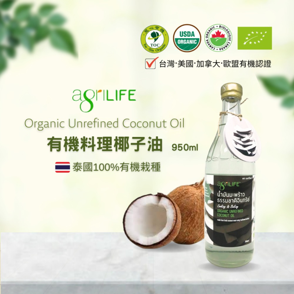 AgriLIFE有機料理椰子油（750ml/瓶）-細節圖2