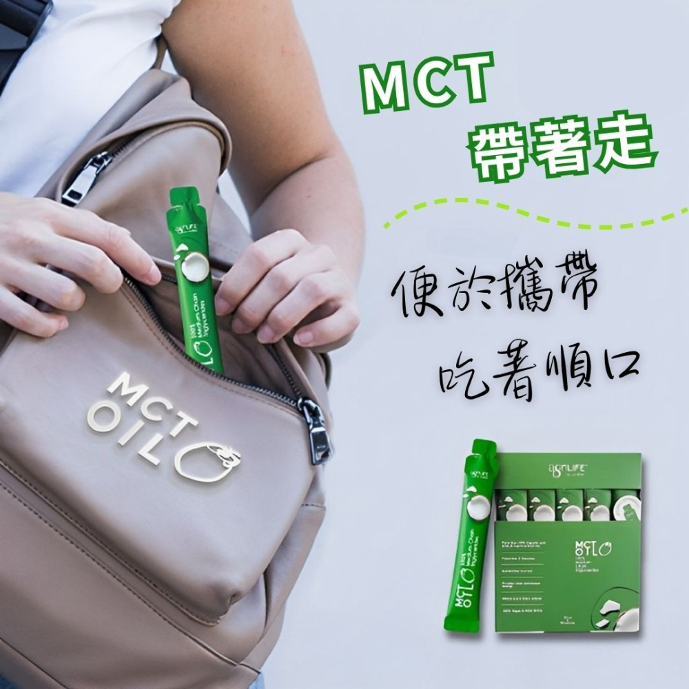AgriLIFE中鏈MCT油隨手包10ml*30入(100%精煉自椰子油)生酮飲食/防彈咖啡-細節圖2
