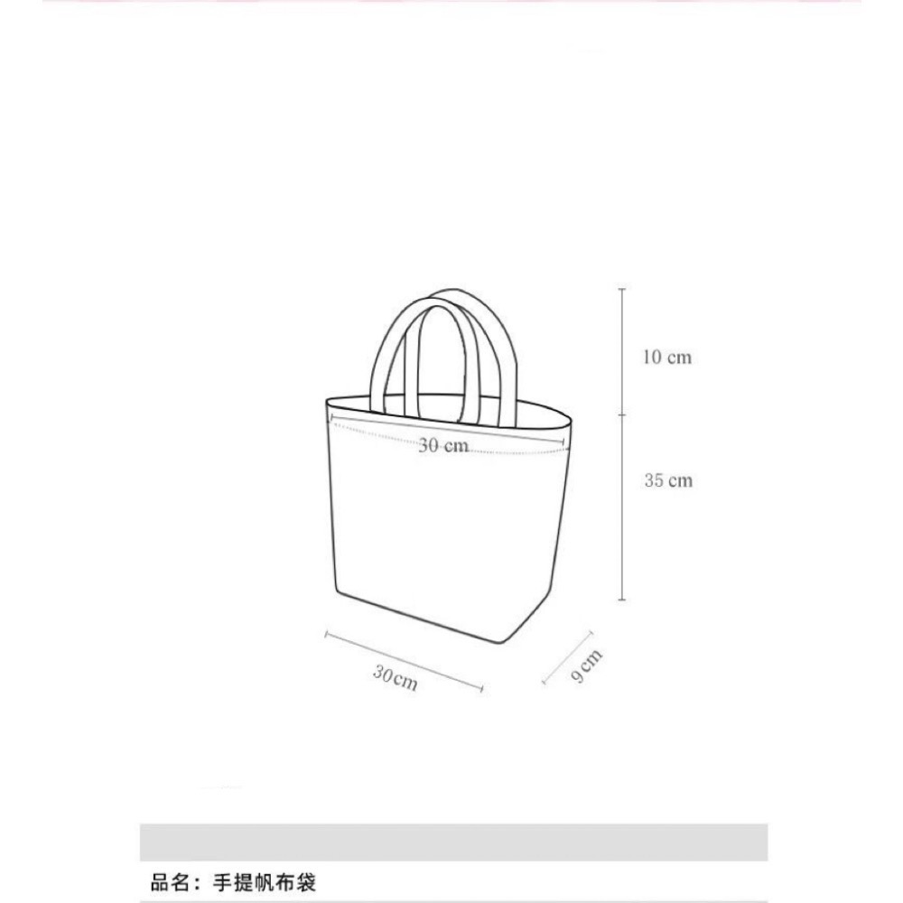 吉伊卡哇帆布袋-細節圖6