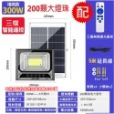 【禾統】台灣現貨 300W增亮升級款 LED智能光控太陽能感應燈 遙控定時 太陽能分體式壁燈-規格圖10