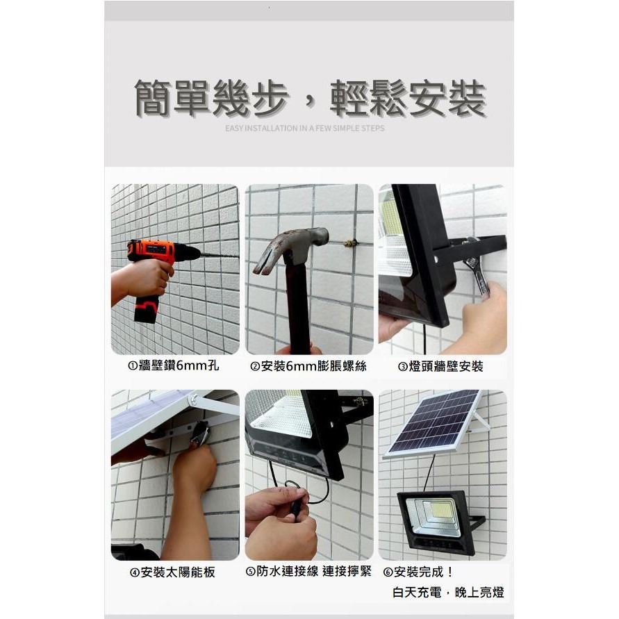 【禾統】台灣現貨 增亮升級800W LED智能光控太陽能感應燈 遙控定時 太陽能分體式壁燈 路燈-細節圖6