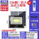 【禾統】台灣現貨 升級鋁殼款800W LED智能光控太陽能感應燈 遙控定時 太陽能分體式壁燈 路燈-規格圖10