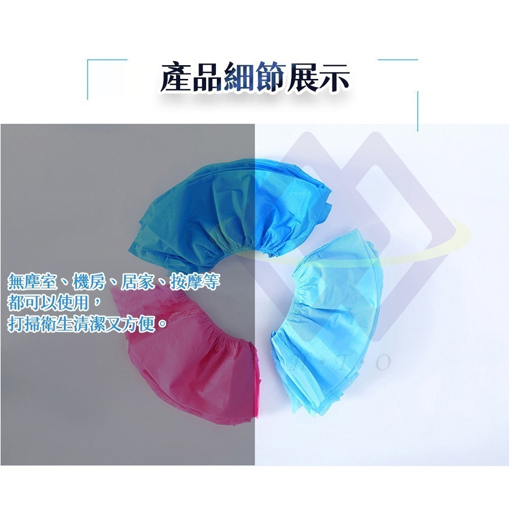 【禾統】台灣現貨 不織布一次性鞋套 (拋棄式防塵鞋套 無塵室 按摩椅 免洗鞋套 一次性鞋套 拋棄式鞋套)-細節圖3