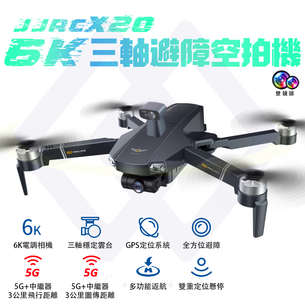 【禾統】新品上市 台灣現貨 X20 6K三軸避障空拍機 無人機 避障 5G 續航力高