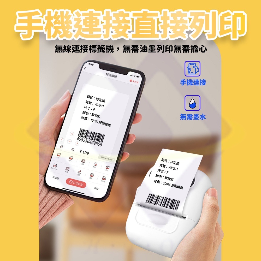 【禾統】台灣現貨 智慧無線標籤機 打標機 熱感應 支援多設備 APP 繁體 條碼標籤 文字繪圖 無線-細節圖3