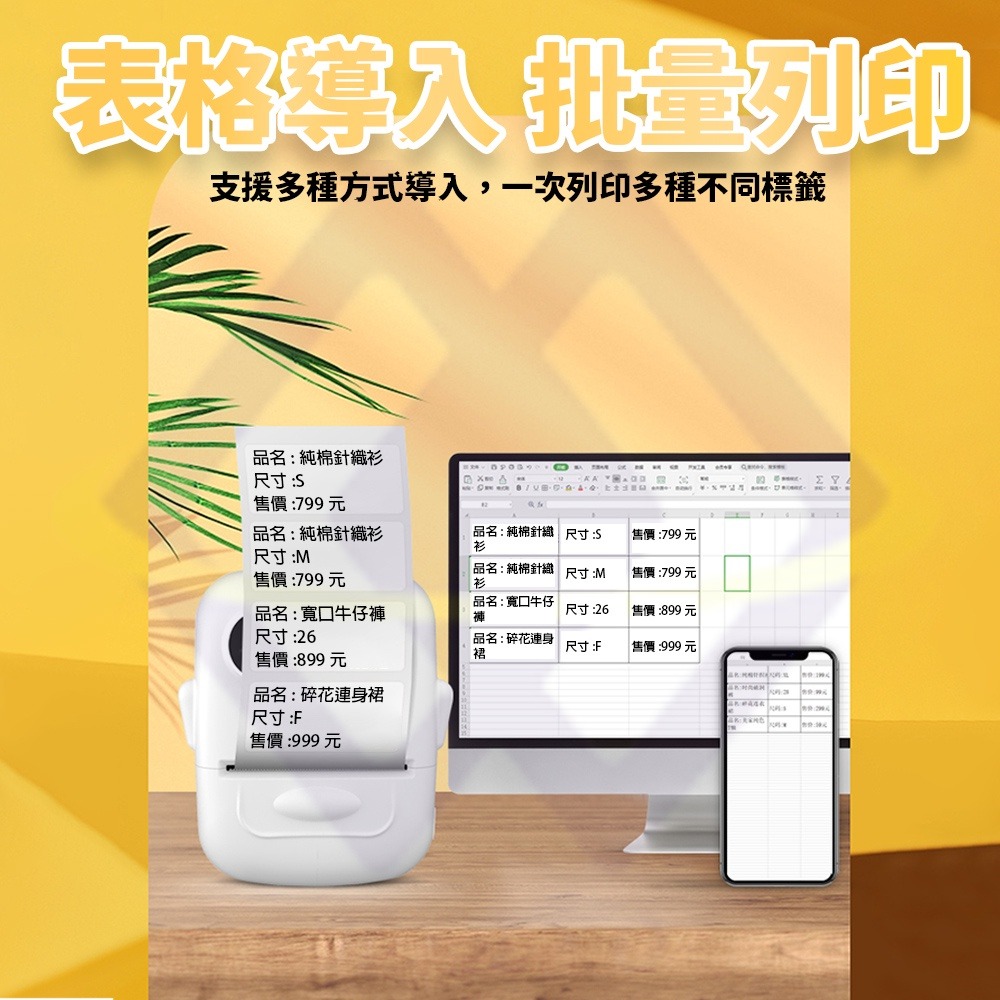 【禾統】台灣現貨 智慧無線標籤機 打標機 熱感應 支援多設備 APP 繁體 條碼標籤 文字繪圖 無線-細節圖4