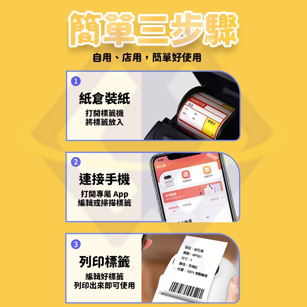 【禾統】台灣現貨 智慧無線標籤機 打標機 熱感應 支援多設備 APP 繁體 條碼標籤 文字繪圖 無線-細節圖7