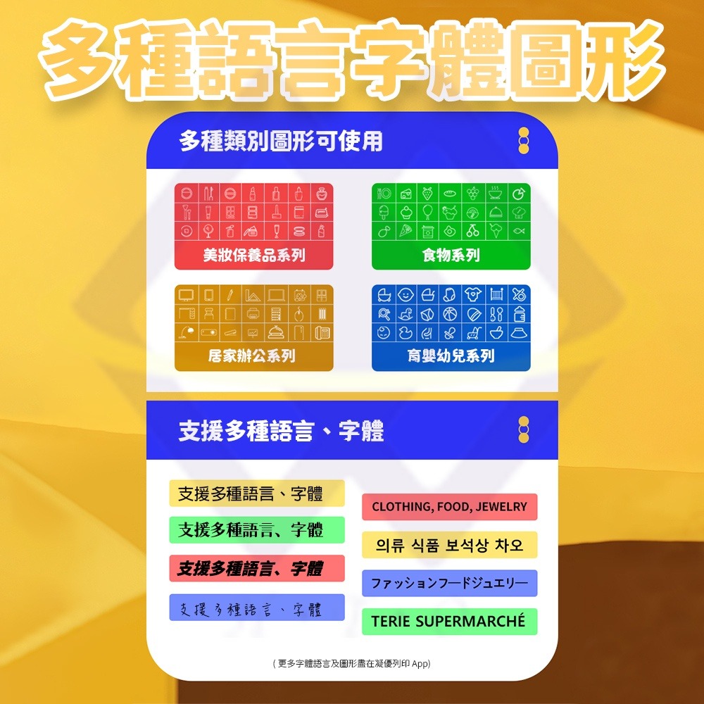 【禾統】台灣現貨 智慧無線標籤機 打標機 熱感應 支援多設備 APP 繁體 條碼標籤 文字繪圖 無線-細節圖8