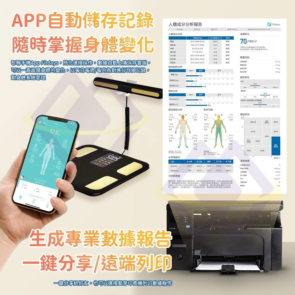 【禾統】八電極智慧體脂計Plus 體脂計 藍芽體脂計 八電極體脂計 體測儀 體脂測量儀-細節圖5