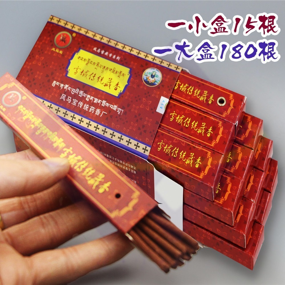 【禾統】新品上市 台灣現貨 純正雪域傳統藏香 大盒180支 藏香 藥香 臥香 檀香 沉香 手工藏香 西藏藏香 禮佛-細節圖5