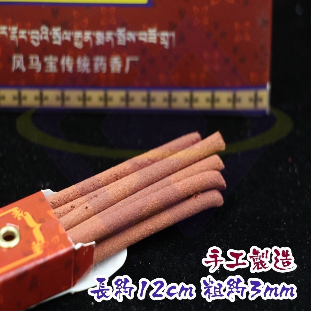 【禾統】新品上市 台灣現貨 純正雪域傳統藏香 大盒180支 藏香 藥香 臥香 檀香 沉香 手工藏香 西藏藏香 禮佛-細節圖6