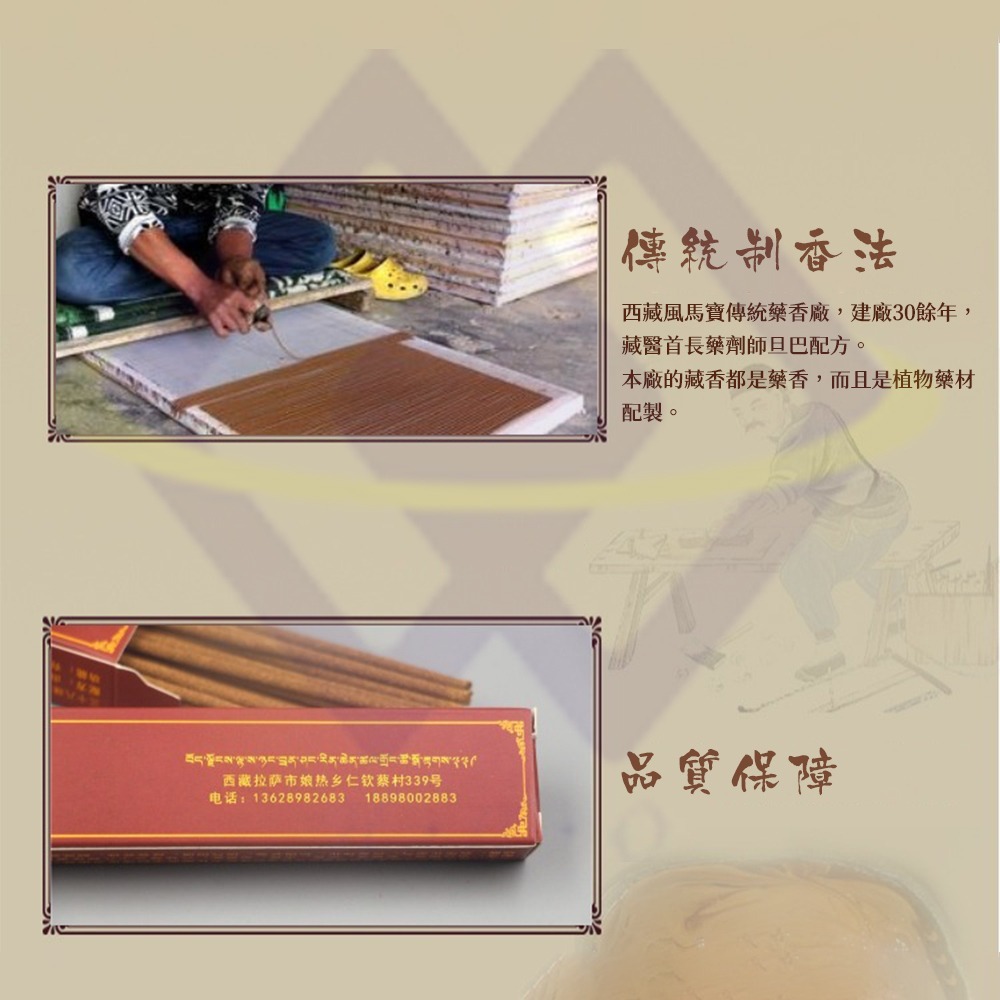 【禾統】新品上市 台灣現貨 三十八味沉香珍品藏香 藏香 藥香 臥香 檀香 沉香 手工藏香 西藏藏香 薰香 禮佛 供佛-細節圖5