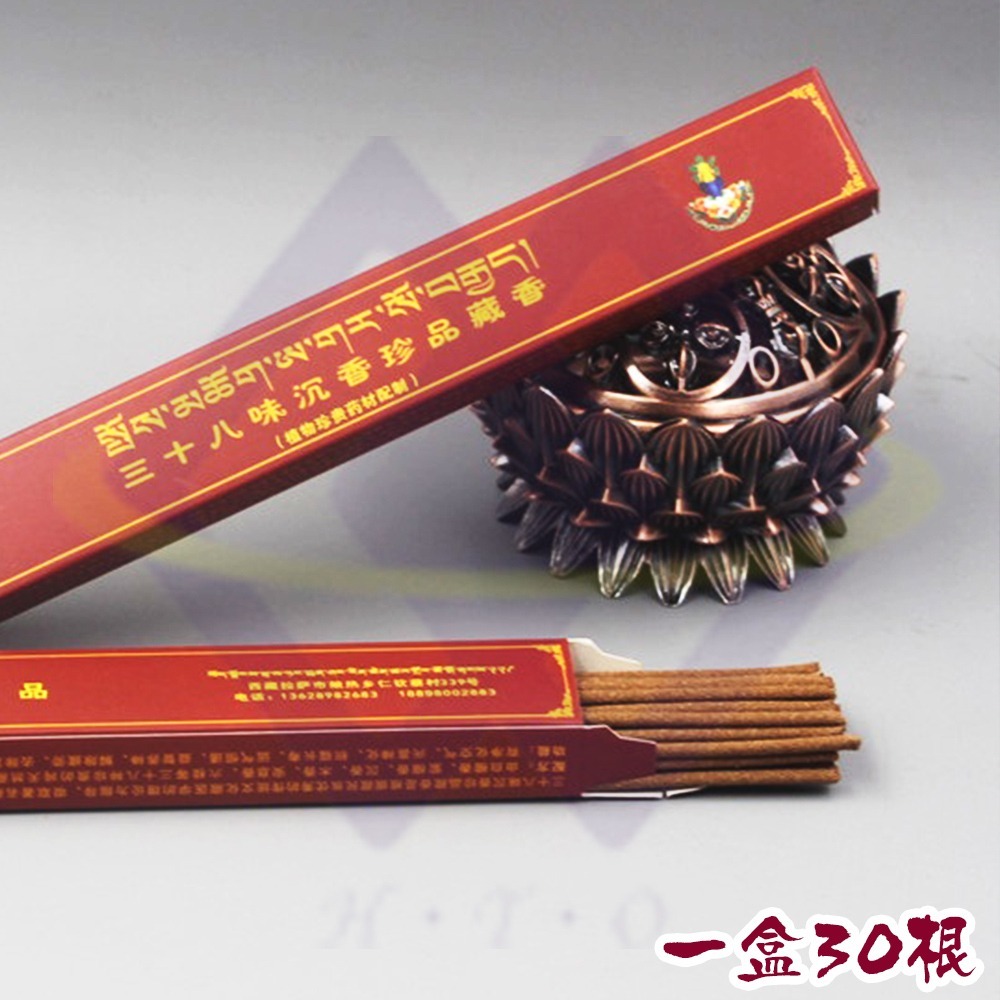 【禾統】新品上市 台灣現貨 三十八味沉香珍品藏香 藏香 藥香 臥香 檀香 沉香 手工藏香 西藏藏香 薰香 禮佛 供佛-細節圖6