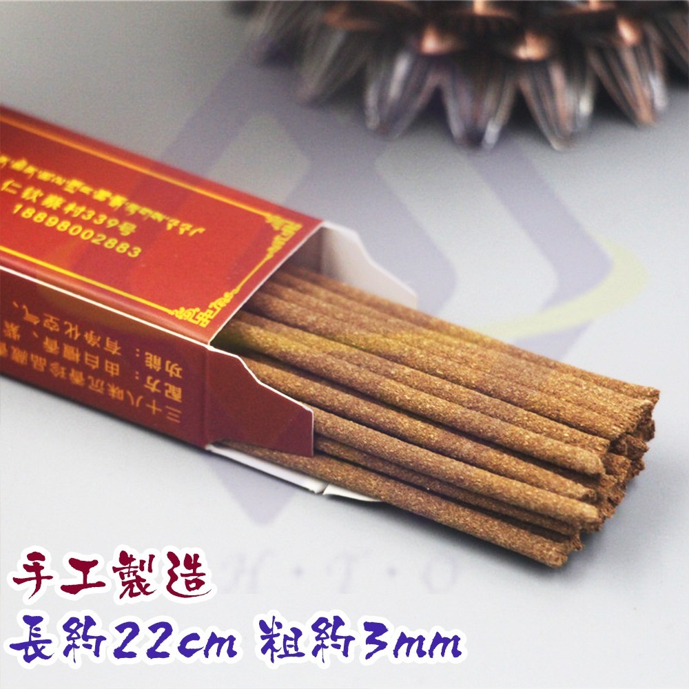 【禾統】新品上市 台灣現貨 三十八味沉香珍品藏香 藏香 藥香 臥香 檀香 沉香 手工藏香 西藏藏香 薰香 禮佛 供佛-細節圖7