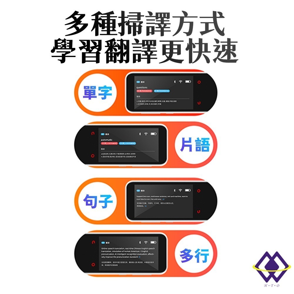 【禾統】台灣現貨 AI智慧型掃描翻譯筆 多種語言 繁體中文 3.0吋大螢幕 0.3秒即譯 離線支援-細節圖7