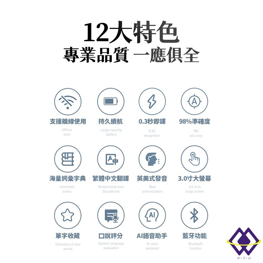 【禾統】台灣現貨 AI智慧型掃描翻譯筆 多種語言 繁體中文 3.0吋大螢幕 0.3秒即譯 離線支援-細節圖9