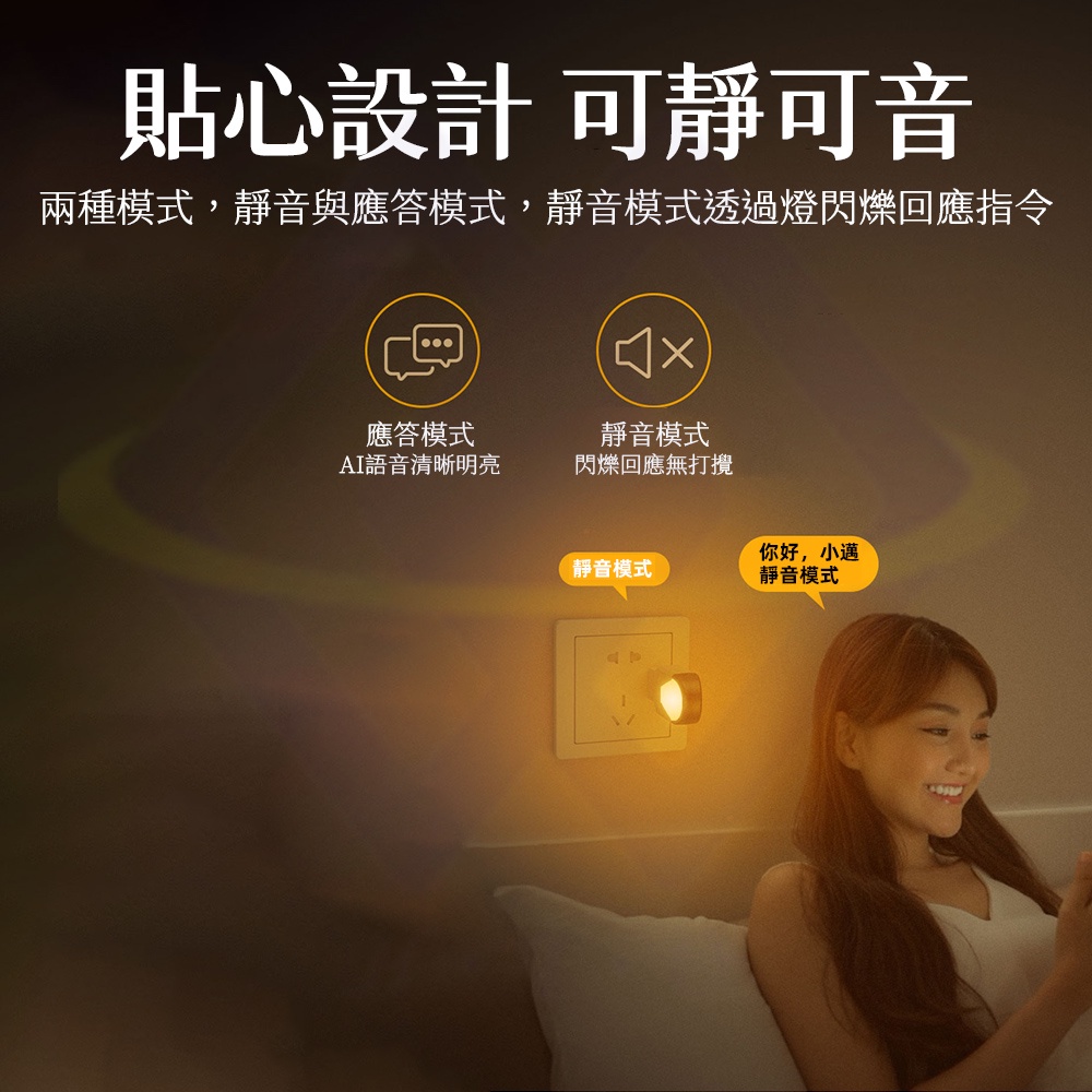 【禾統】台灣現貨 聲控空調智慧小夜燈 夜燈 AI智能 通用家電風扇 紅外聲控  空調伴侶 聲控夜燈-細節圖9