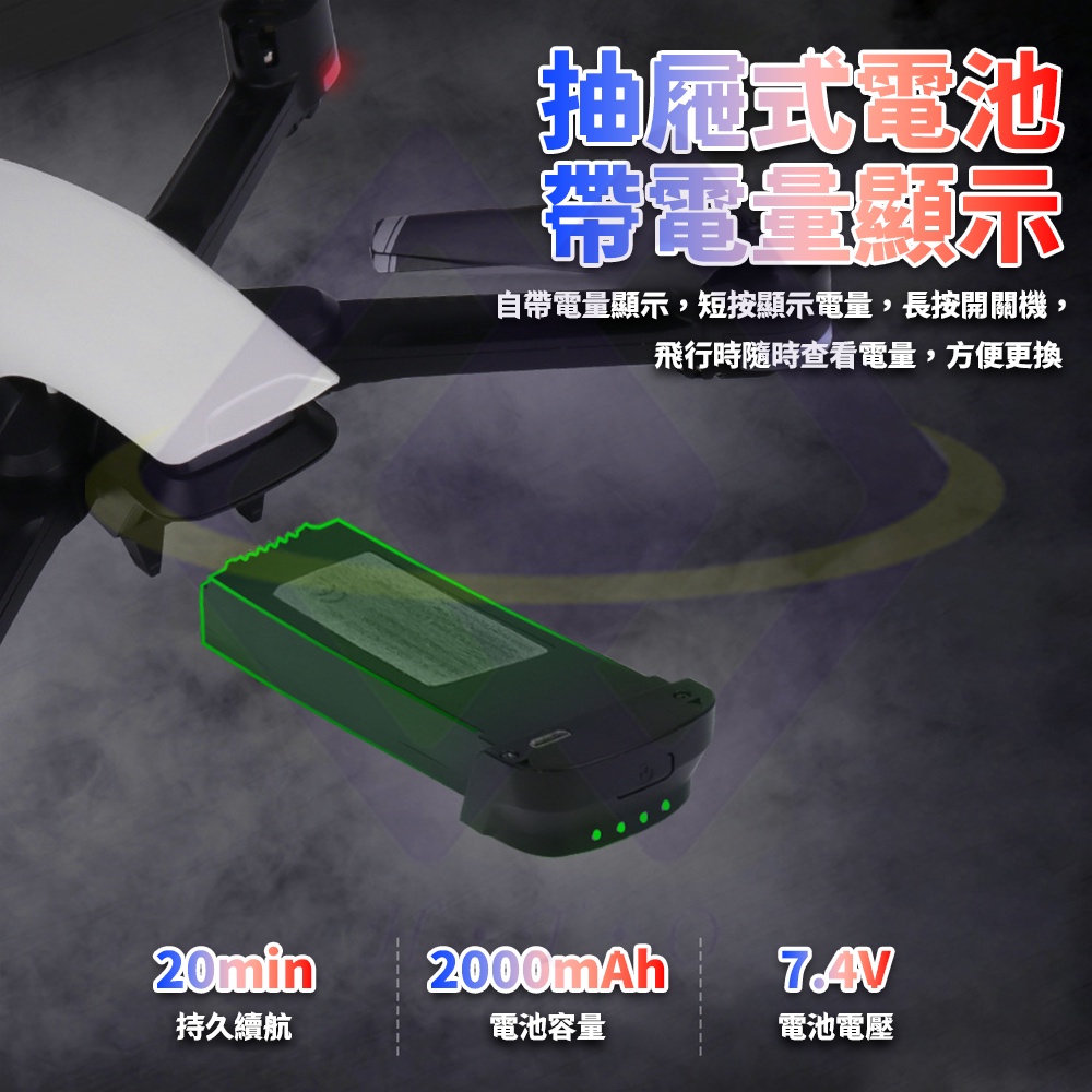 【禾統】 台灣現貨 G05 4k折疊空拍機 專用電池 專用配件