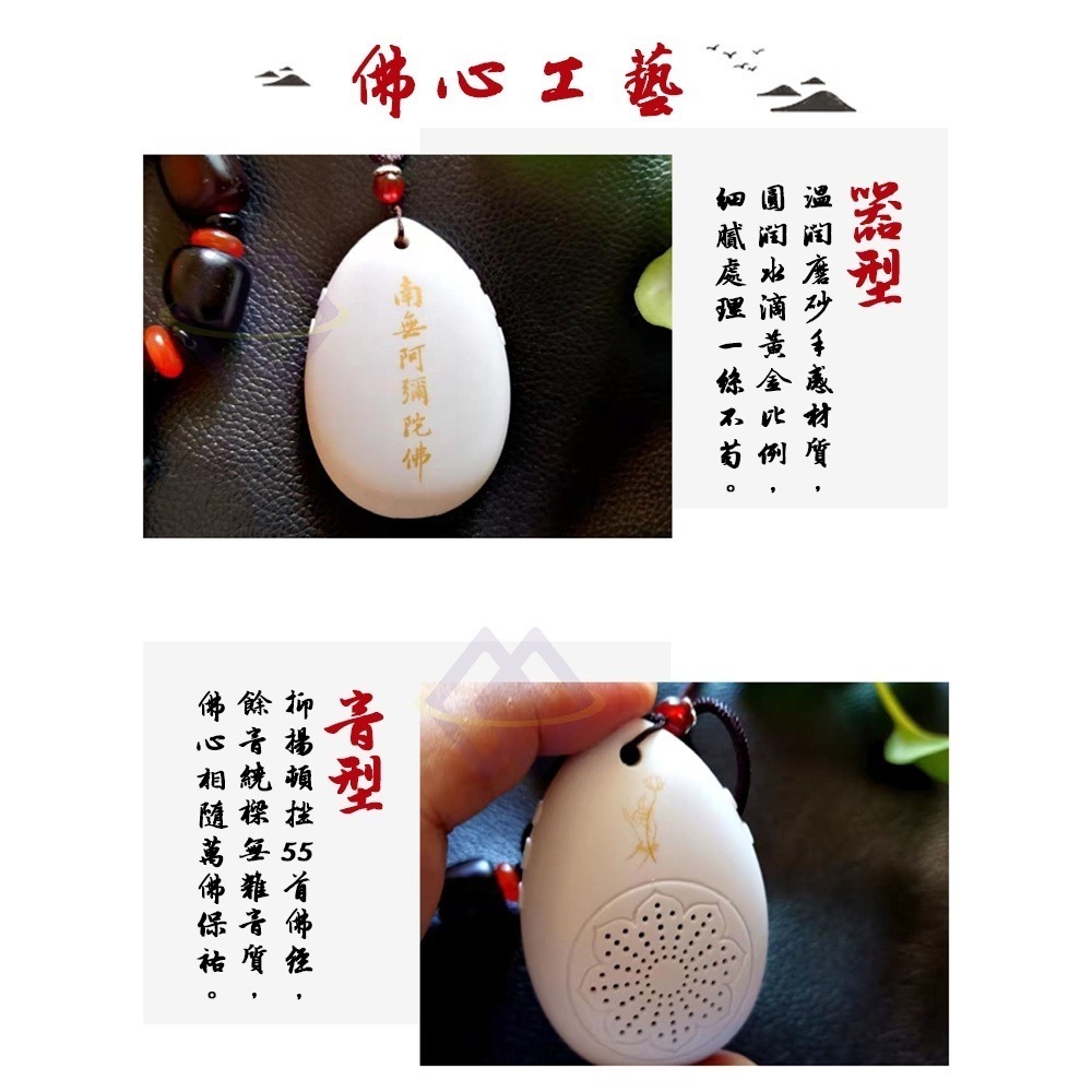 【禾統】台灣現貨 水滴念佛機 50合一 內建曲目 循環播放 音質清晰 質感 口袋輕巧型 供佛 精選佛經-細節圖5
