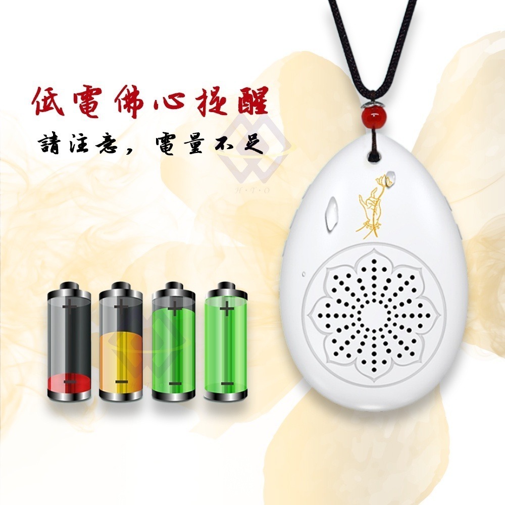 【禾統】台灣現貨 水滴念佛機 50合一 內建曲目 循環播放 音質清晰 質感 口袋輕巧型 供佛 精選佛經-細節圖6