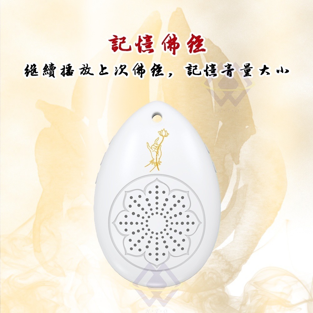 【禾統】台灣現貨 水滴念佛機 50合一 內建曲目 循環播放 音質清晰 質感 口袋輕巧型 供佛 精選佛經-細節圖7