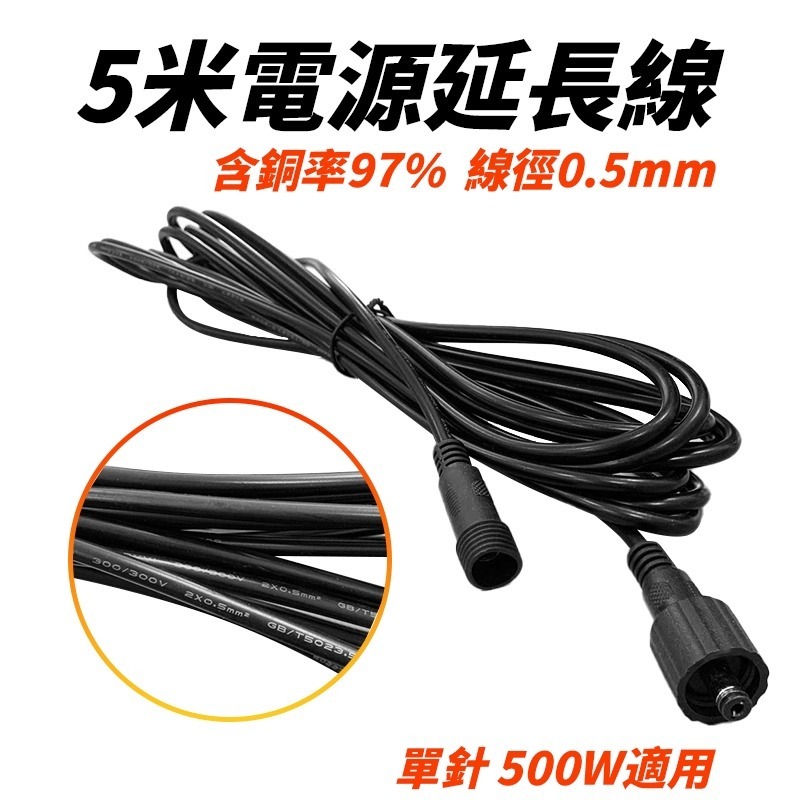 【禾統】 台灣現貨 太陽能燈專用延長線 300W 800W 600W 一拖二 人體感應燈-細節圖2