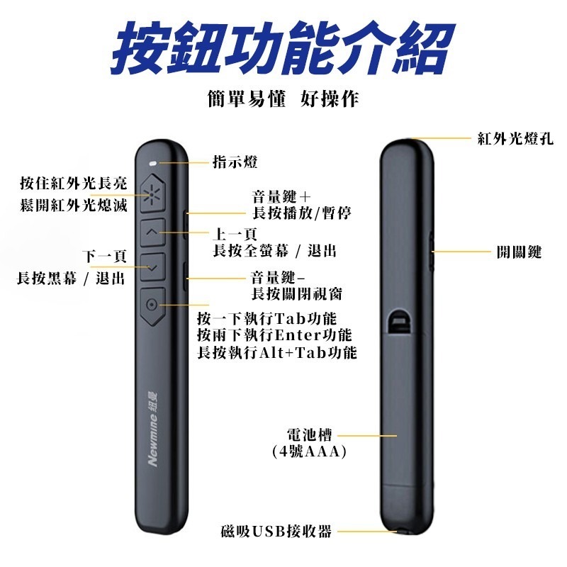 【禾統】TK801多功能紅光簡報筆 簡報筆 雷射筆 翻頁筆 PPT遙控筆 講課筆-細節圖9