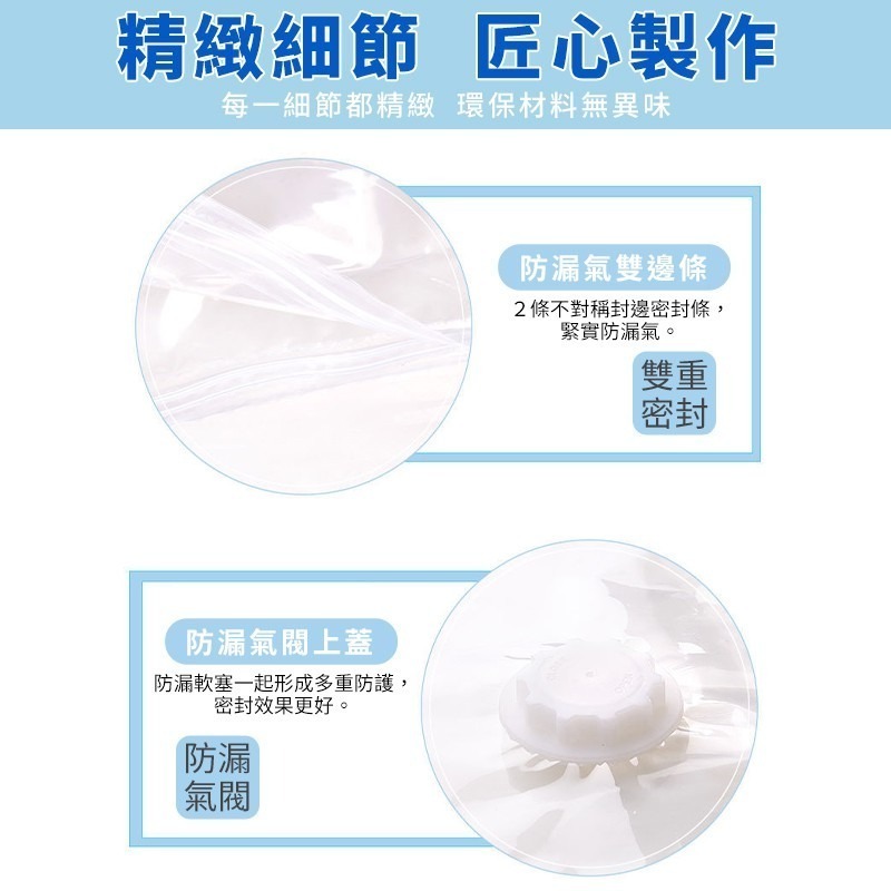 【禾統】台灣現貨 真空收納袋 抽氣收納袋 真空壓縮袋 收納袋 真空袋 壓縮袋 手動抽氣筒  換季收納 棉被收納-細節圖5
