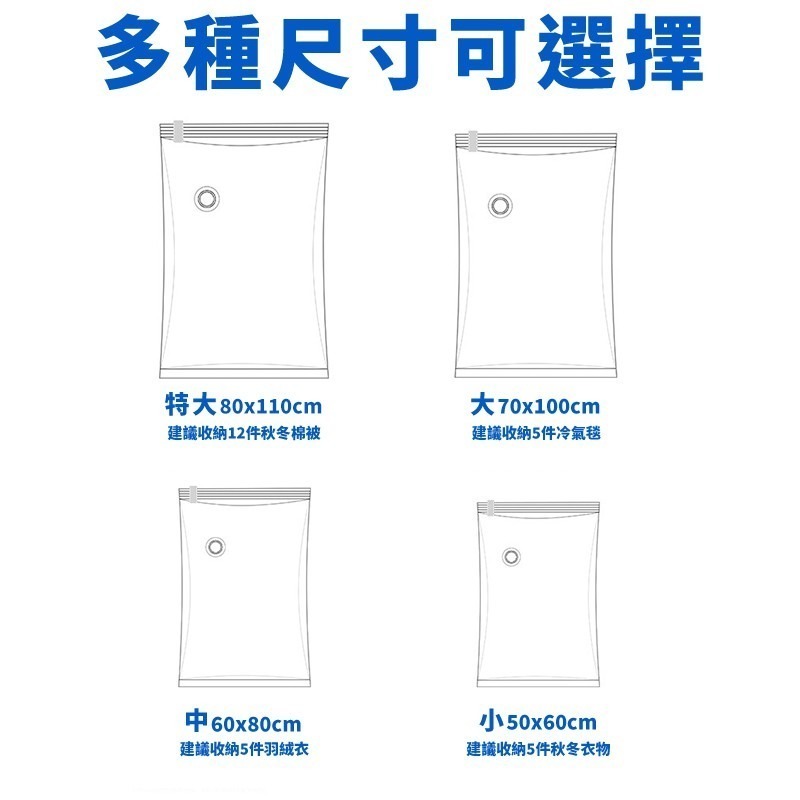 【禾統】台灣現貨 真空收納袋 抽氣收納袋 真空壓縮袋 收納袋 真空袋 壓縮袋 手動抽氣筒  換季收納 棉被收納-細節圖7